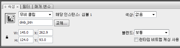 속성창