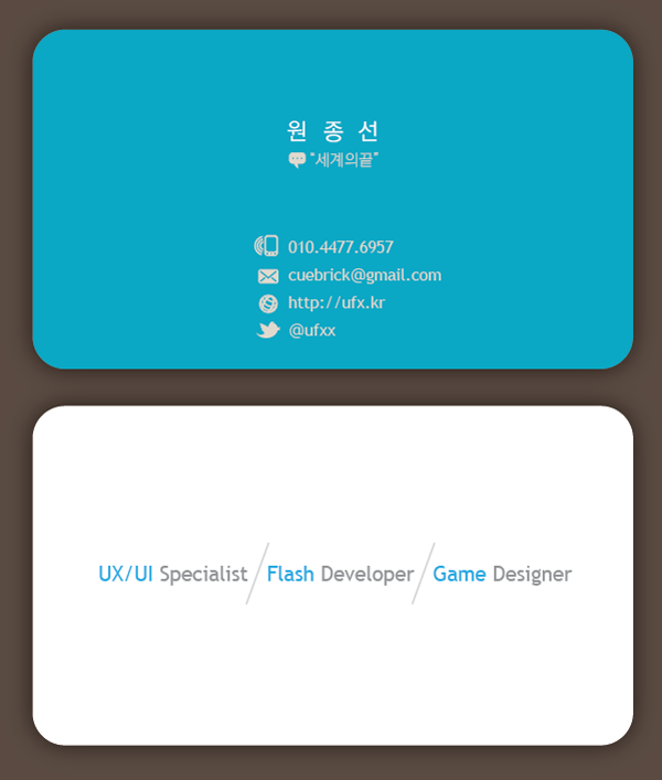 business card 2010