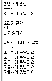 adapter_pattern_01 호스트코드의 실행 결과 입니다.