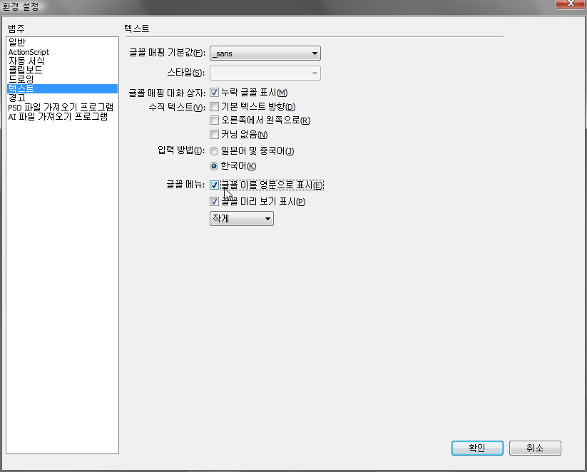 flash_show_font_names_in_english flash_show_font_names_in_english