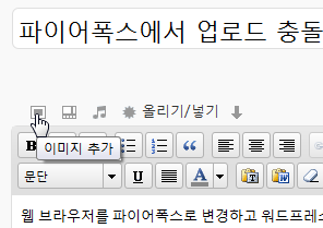 firefox_gears_crash_0