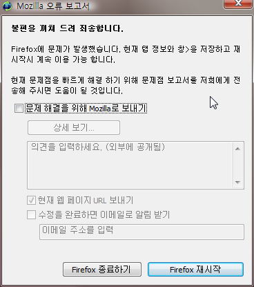 firefox_gears_crash_1 firefox_gears_crash_1