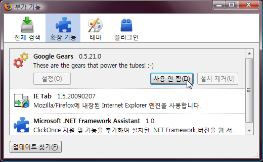 firefox_gears_crash_2 firefox_gears_crash_2