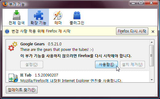 firefox_gears_crash_3 firefox_gears_crash_3