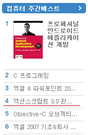 yes24_weekly