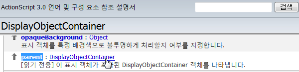 DisplayObjectContainer_parent